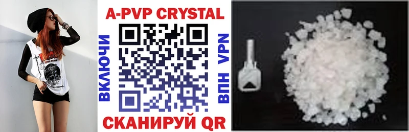 APVP Crystall  сколько стоит  Приволжск 