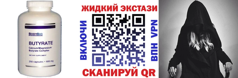 БУТИРАТ BDO  Приволжск 