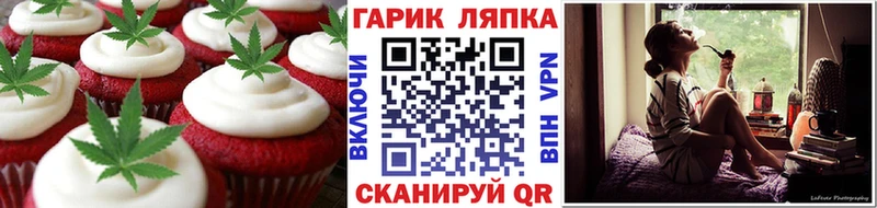 mega зеркало  Приволжск  Печенье с ТГК конопля 
