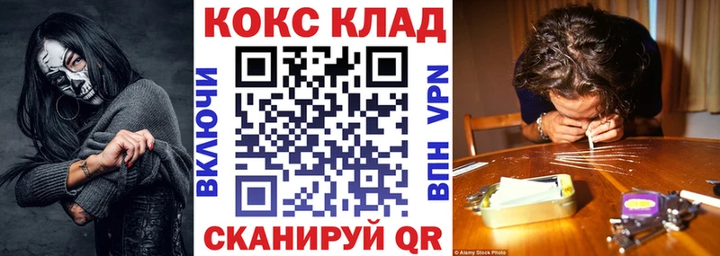 цены наркотик Приволжск КОКАИН 97%