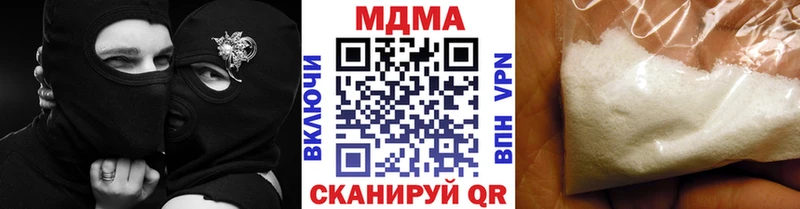 продажа наркотиков  Приволжск  МДМА Molly 