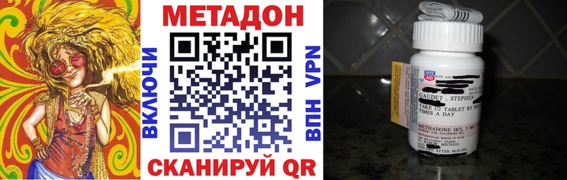 Метадон кристалл  Приволжск 